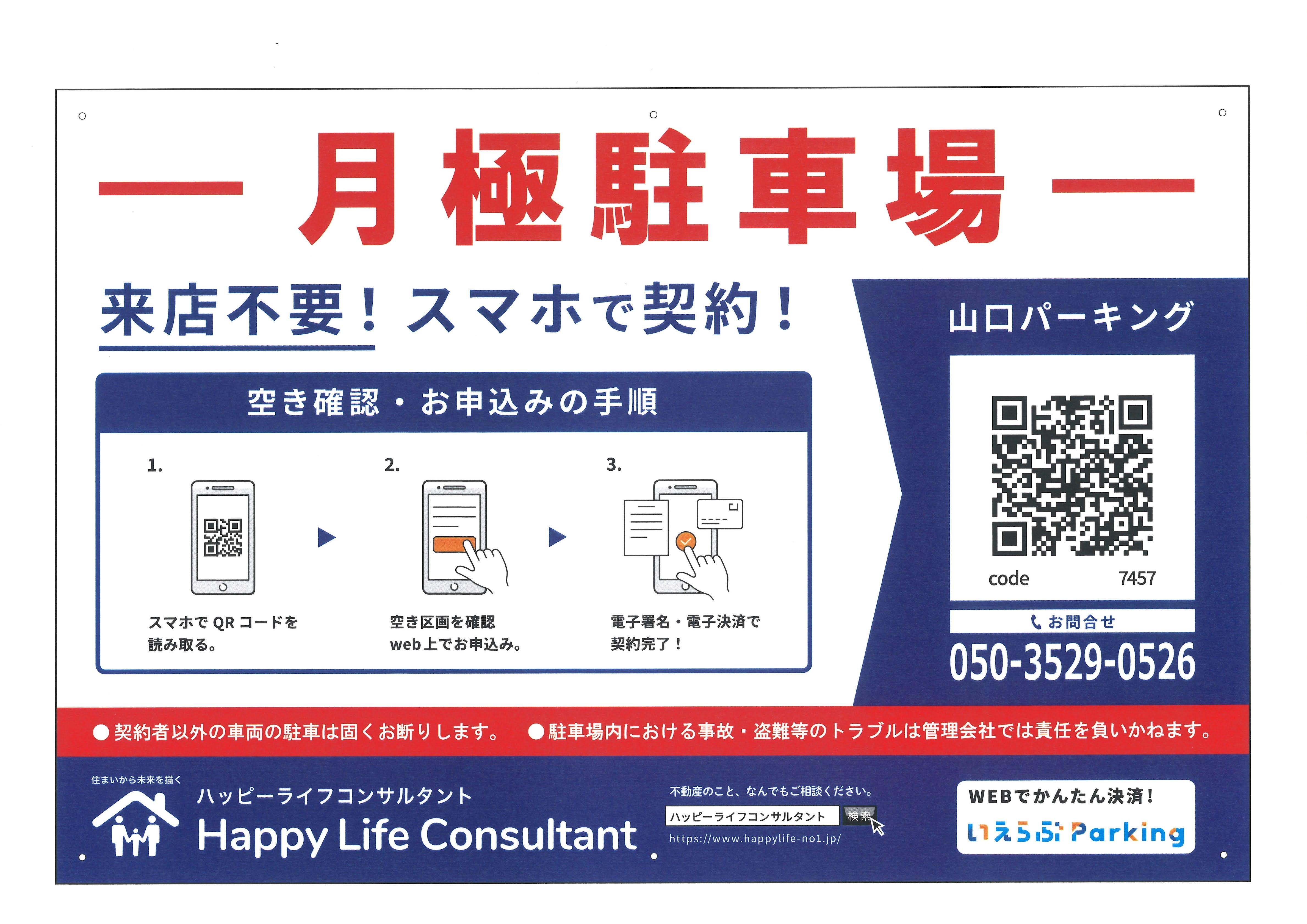 （3,900円/1台）